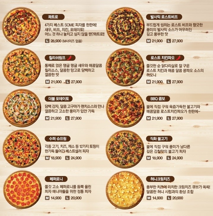 피자먹다 이미지