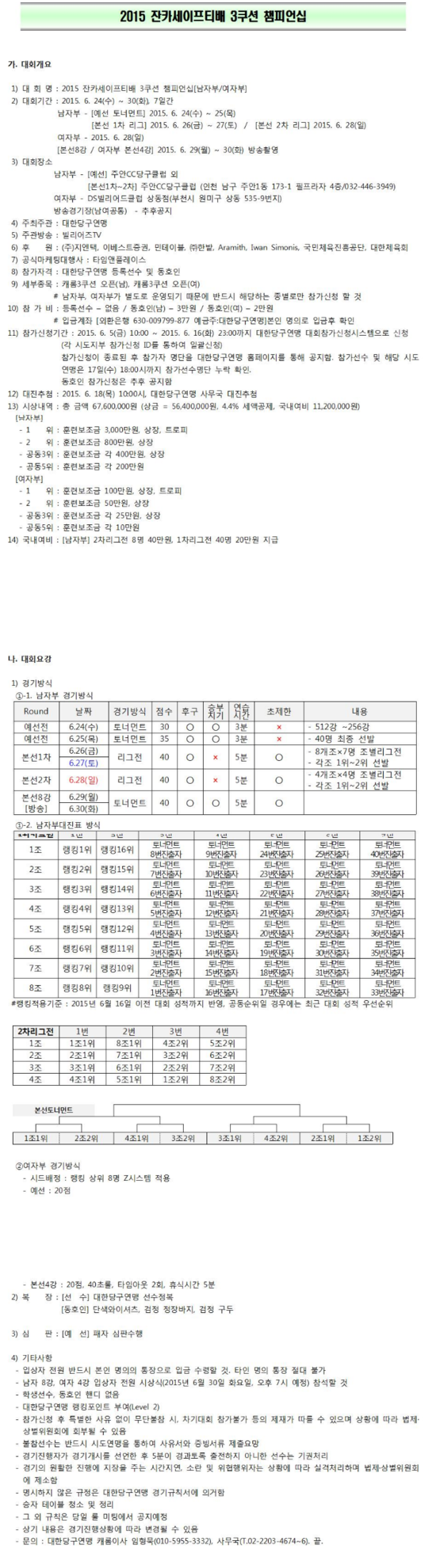 작대기당구클럽 이미지