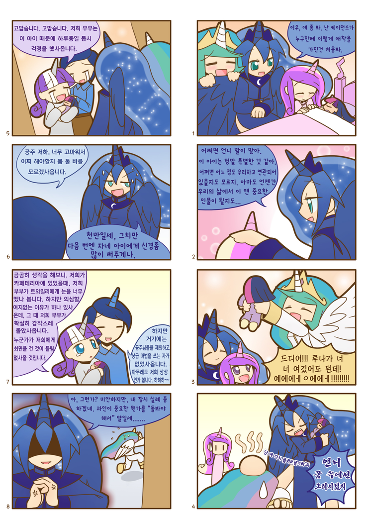 리틀포니 이미지