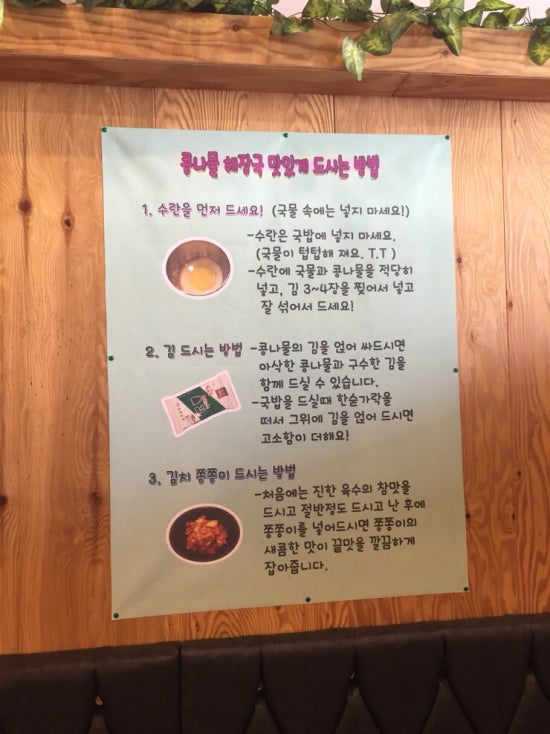 미숙씨 해장국 이미지