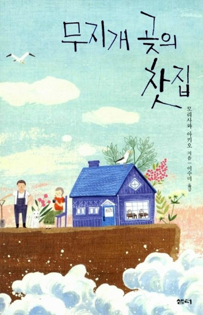 고향찻집 이미지