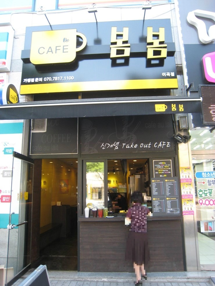 봄봄 이곡점 이미지