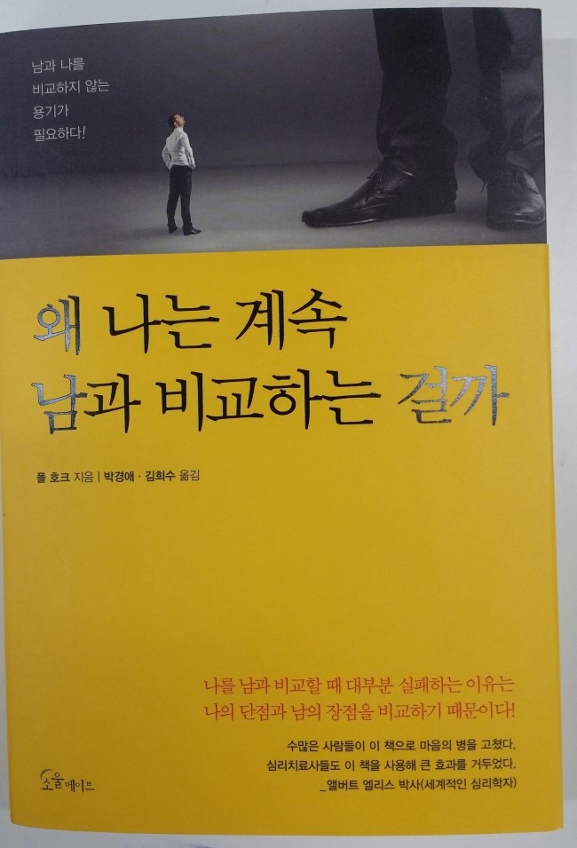 소울메이트북 이미지
