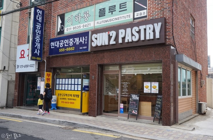 써니페스트리 이미지