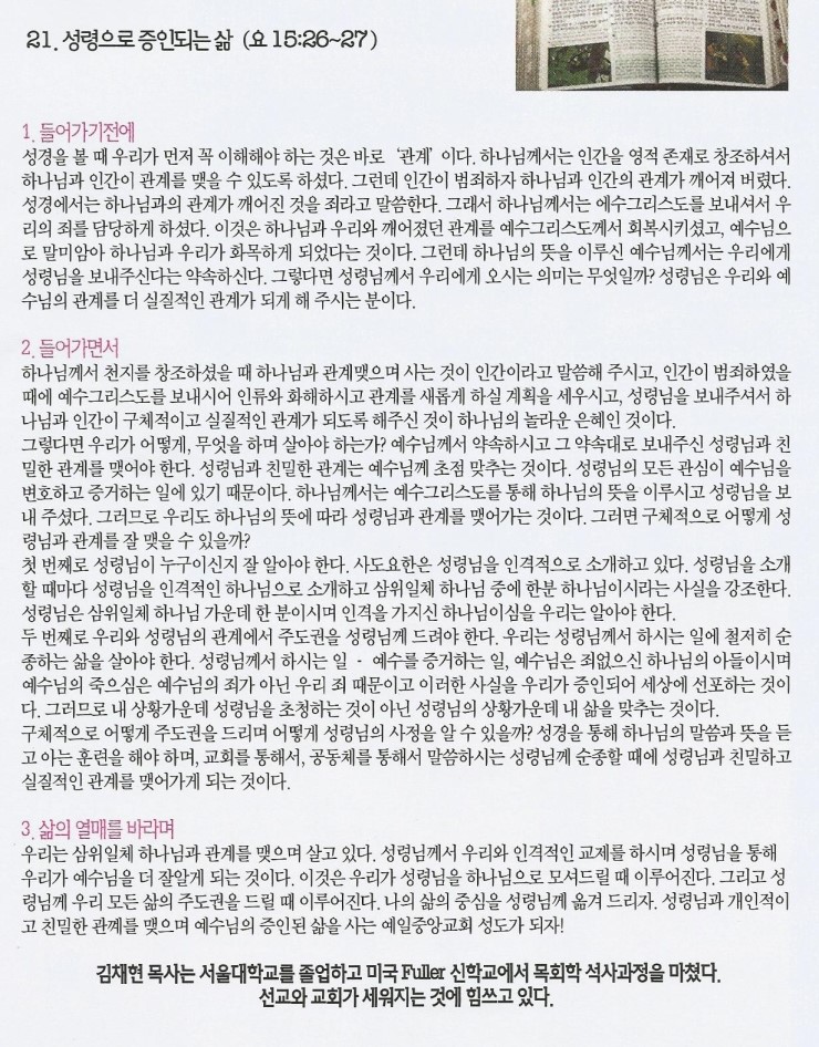 레마성서연구원 이미지
