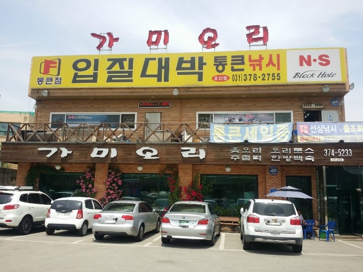 가미오리전문점 이미지
