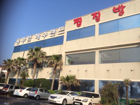 해수빵집 이미지