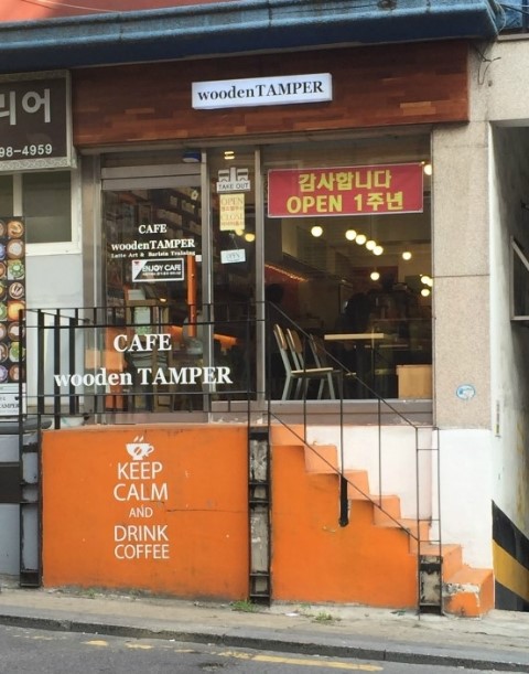 나무탬퍼 wooden TAMPER 이미지