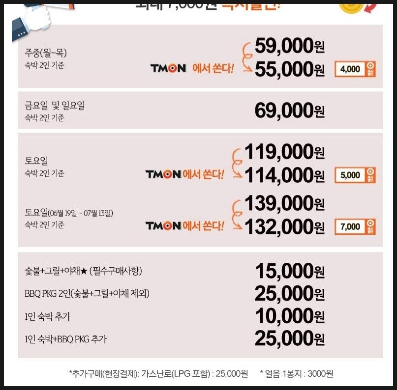 잭스캠프 이미지