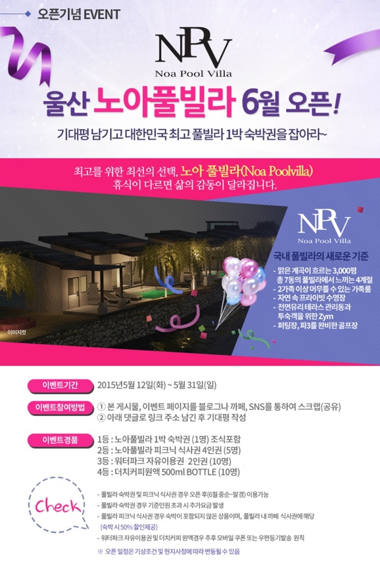 노아펜션 이미지