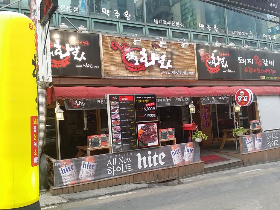 천안화로갈비 이미지