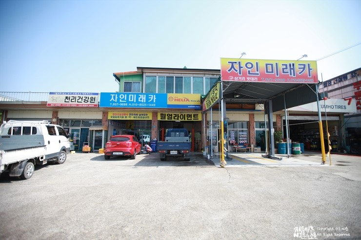 미래카센타 이미지