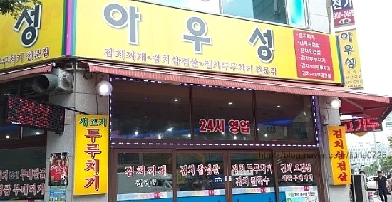 아우성삼겹살 이미지