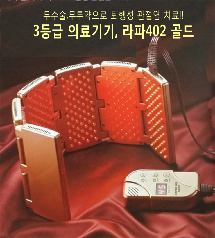 라파의료기 이미지