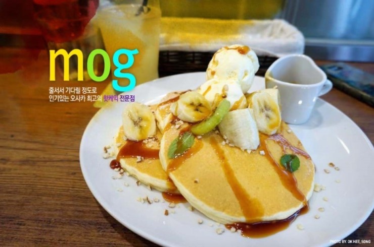 모그(MOG) 이미지