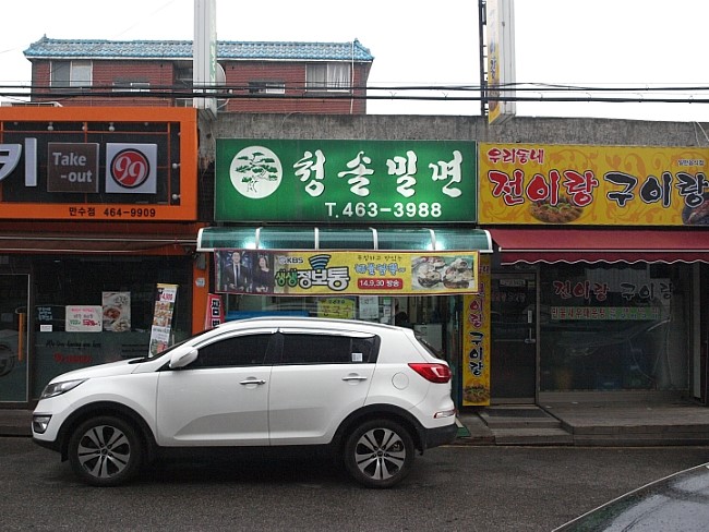 청솔주유소 이미지