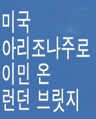 템스주 이미지