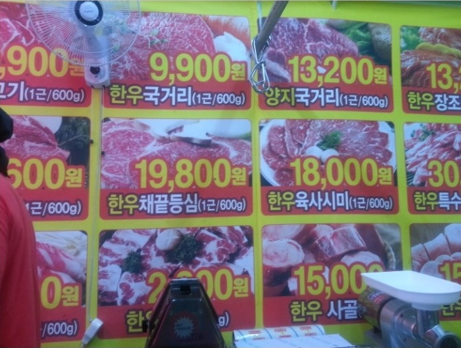 안동봉화 한우직판장 이미지