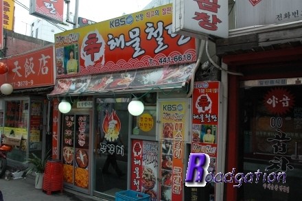 신쭈꾸미(철판볶음전문점) 이미지