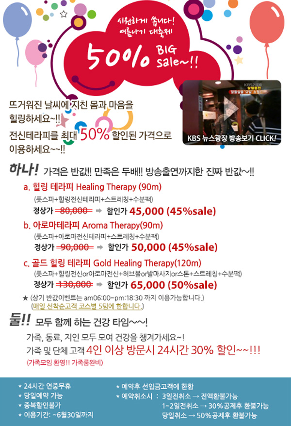 네츄럴스파 이미지