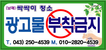 싹싹이청소 이미지