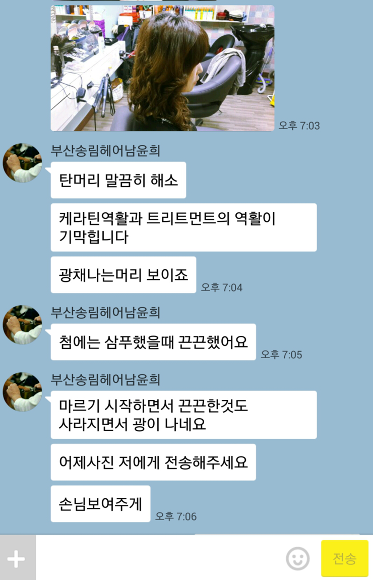송림미용실 이미지