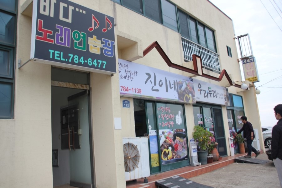두리음식점 이미지