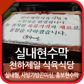 천하제일식당 이미지