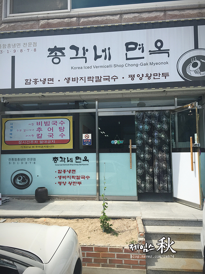 총각네면옥 이미지