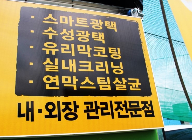 이글스팀세차 이미지