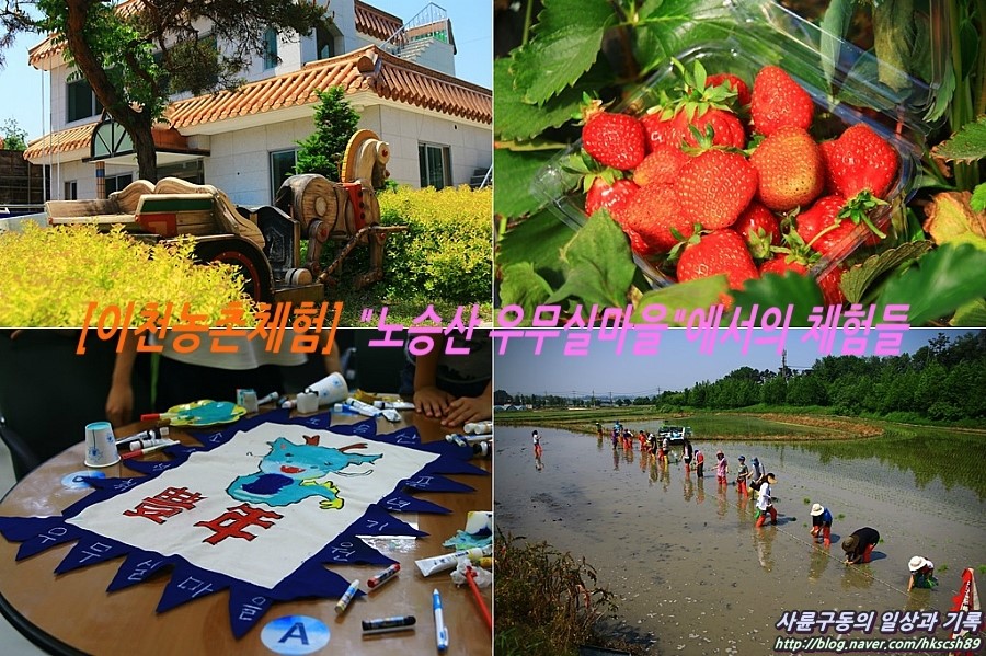 노승산우무실마을 이미지