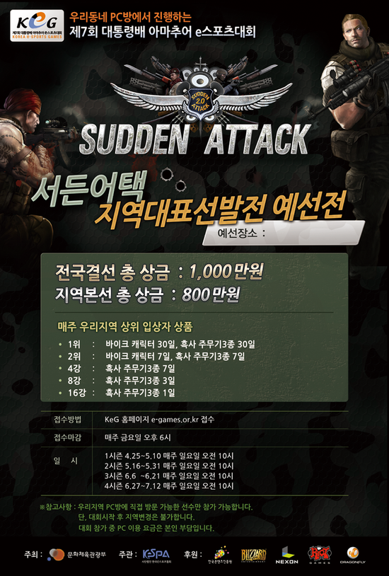 이게PC방이다 이미지