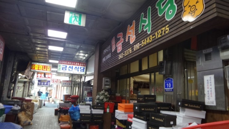 금선식당 이미지