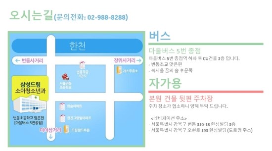 삼성드림소아청소년과 이미지