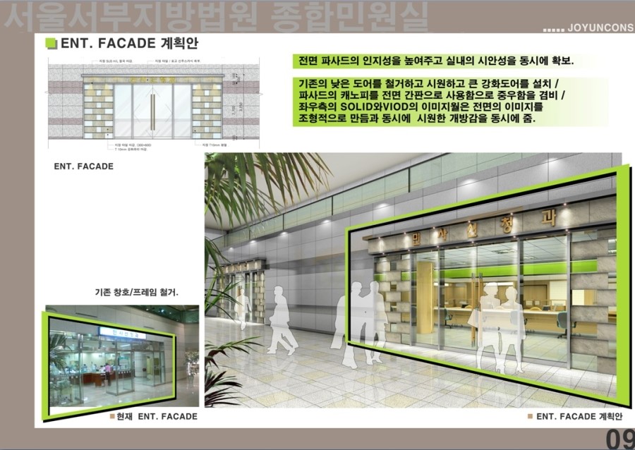 서울지방법원서부지원 이미지