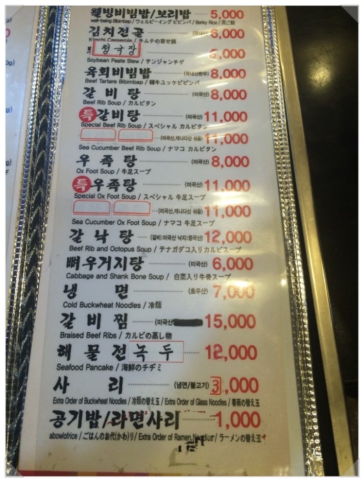국일관 이미지