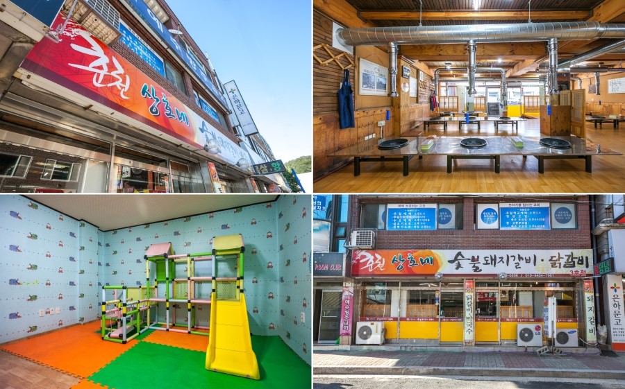 상호네숯불닭갈비돼지갈비 이미지