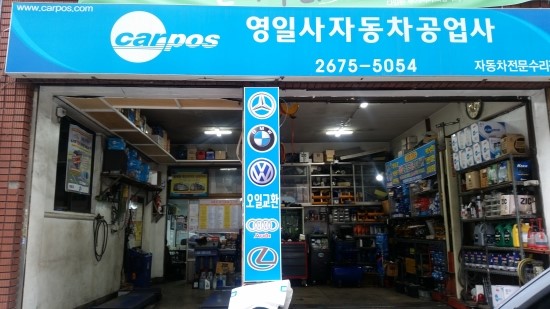 영일사 이미지