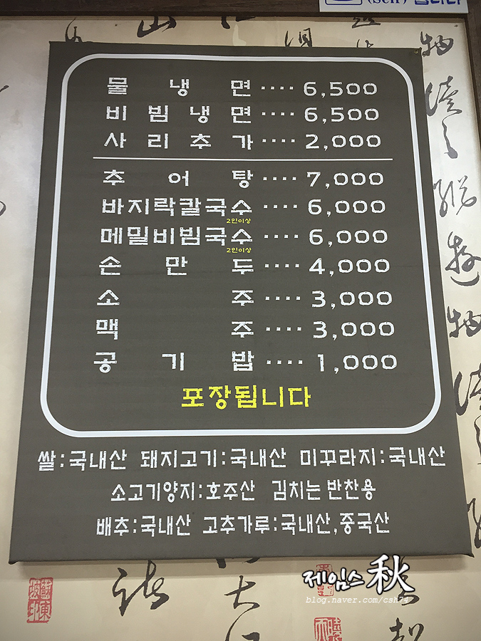 총각네면옥 이미지