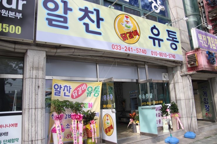 알찬유통 이미지