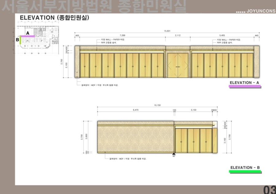 서울지방법원서부지원 이미지