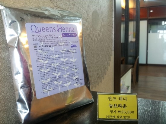 천연염색퀸즈헤나 이미지