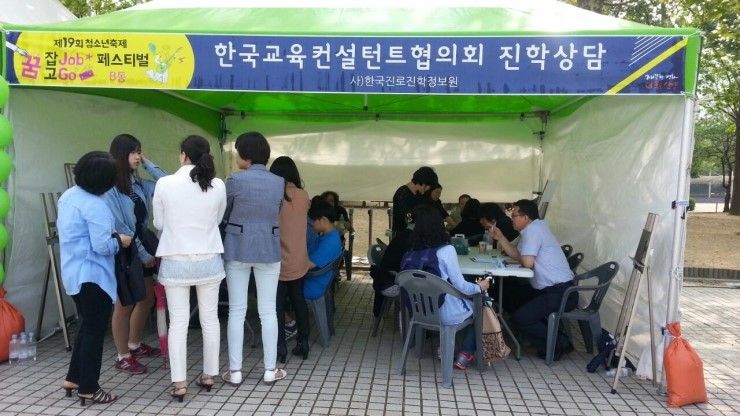 알찬교육컨설팅 이미지
