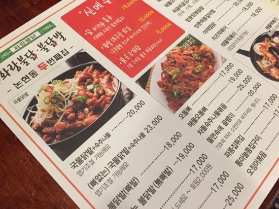 화랑불닭 이미지