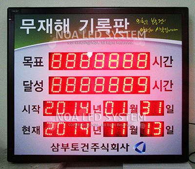 주식회사 노아엘이디 이미지