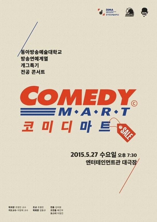 동아마트 이미지