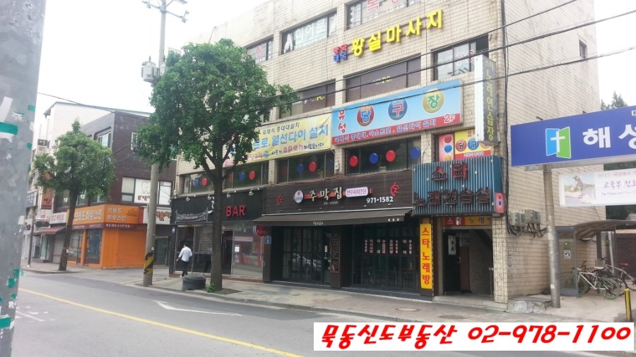 삼거리당구장 이미지