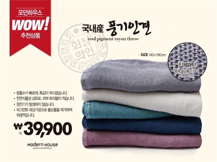 인견하우스 이미지
