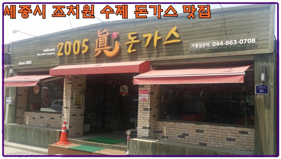2005진돈가스 이미지