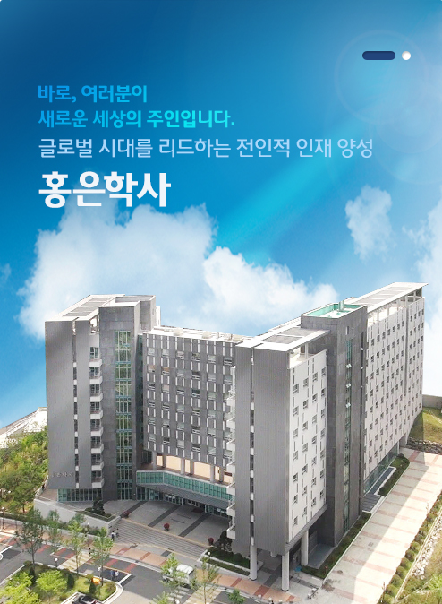 대전과학기술대학교홍은학사 이미지